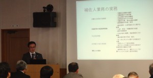 社労士会セミナー　萩原Ｂ